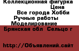  Коллекционная фигурка Spawn series 25 i 11 › Цена ­ 3 500 - Все города Хобби. Ручные работы » Моделирование   . Брянская обл.,Сельцо г.